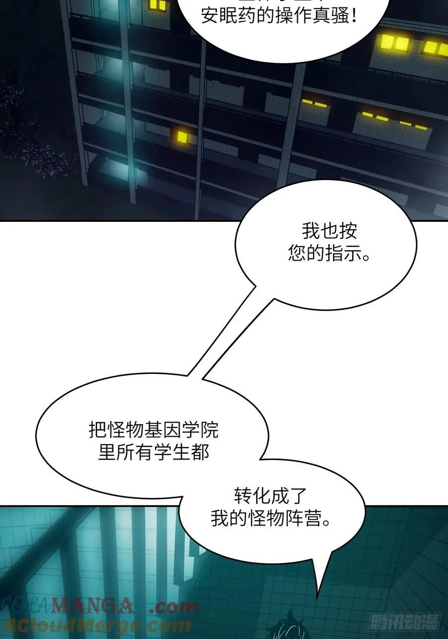 077 无法停止的“磁星” 第28页