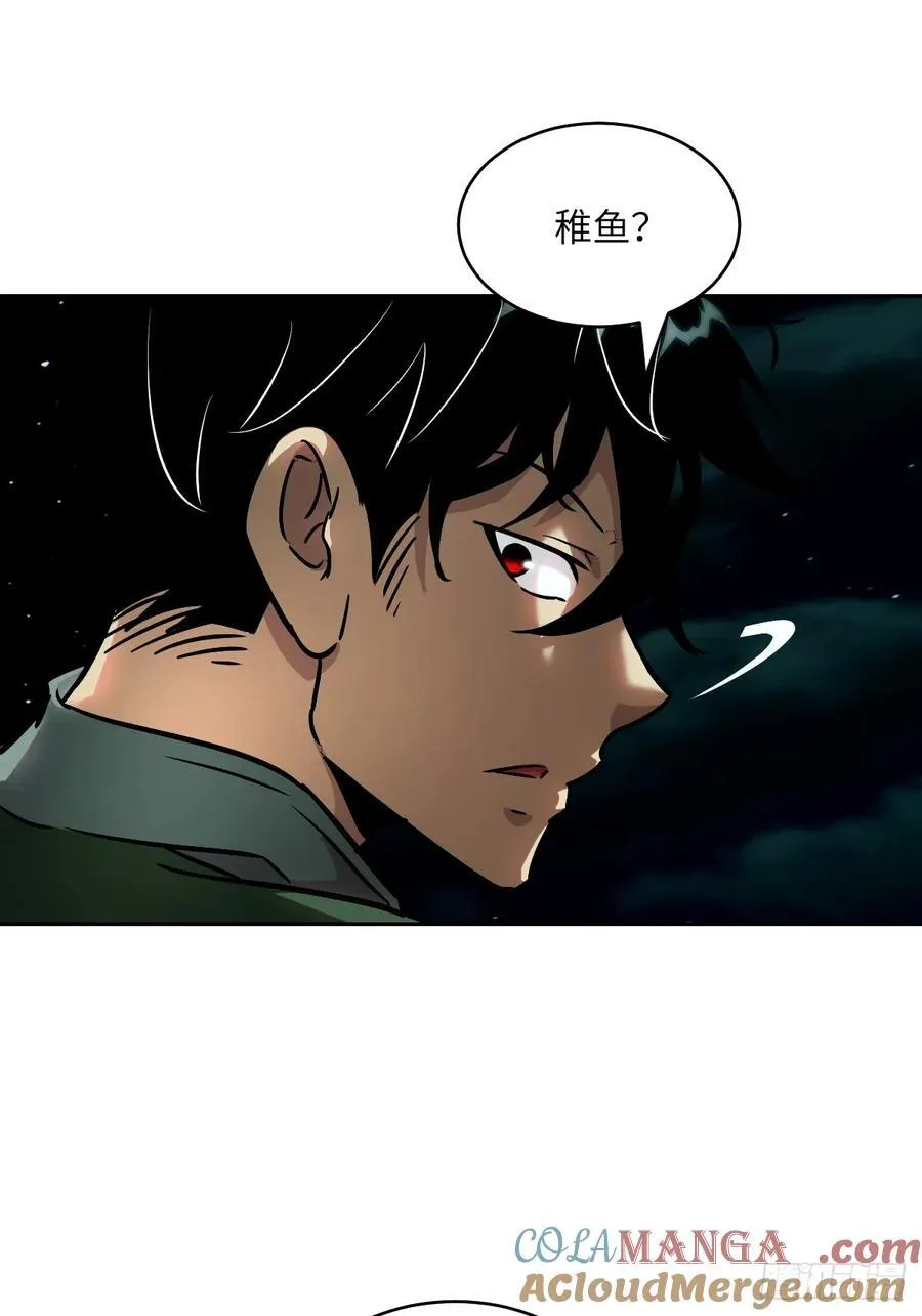 077 无法停止的“磁星” 第37页