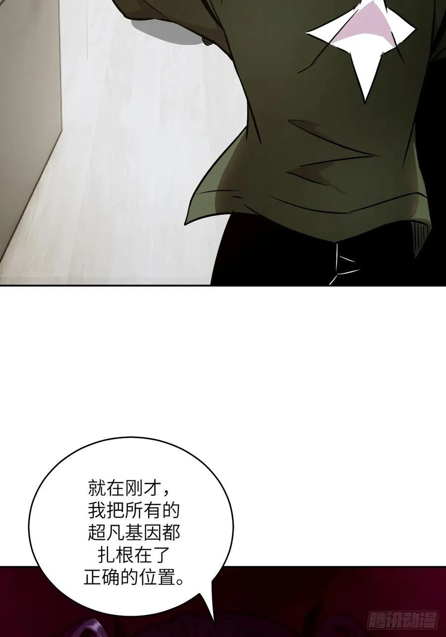 077 无法停止的“磁星” 第39页
