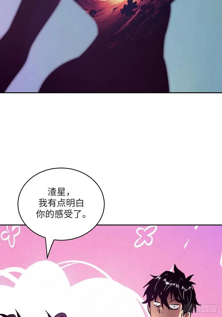 077 无法停止的“磁星” 第44页