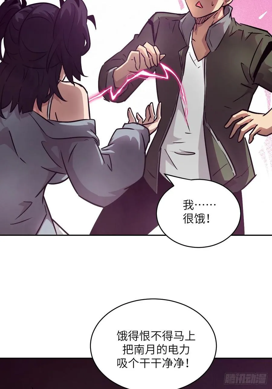 077 无法停止的“磁星” 第45页