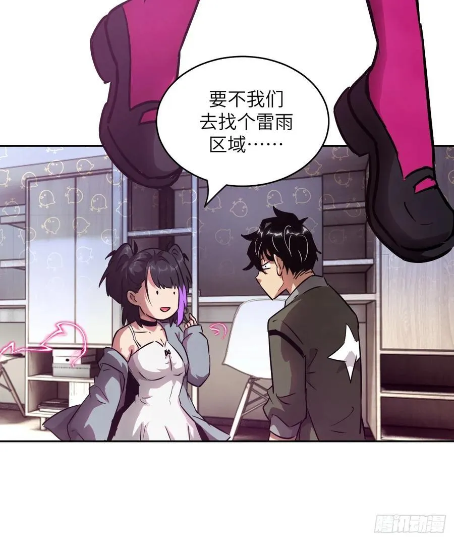 077 无法停止的“磁星” 第48页