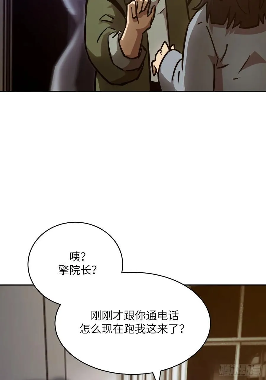 077 无法停止的“磁星” 第51页