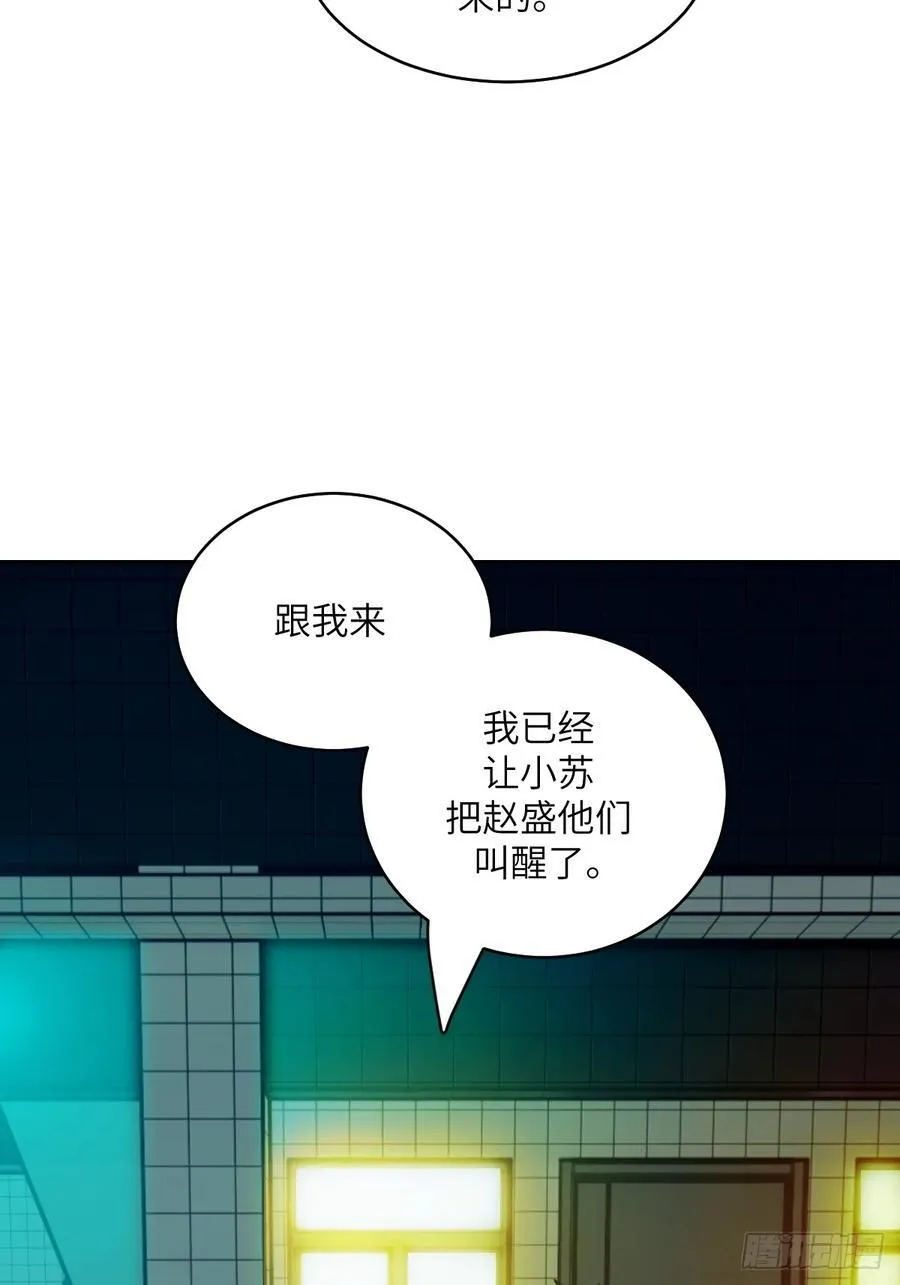 077 无法停止的“磁星” 第53页