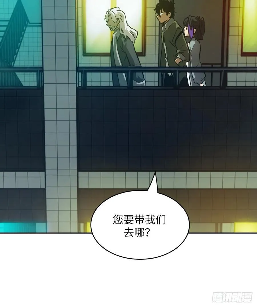 077 无法停止的“磁星” 第54页