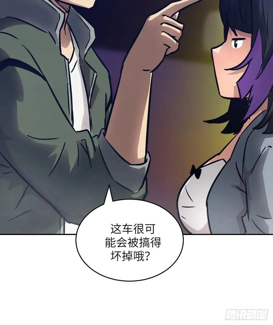 077 无法停止的“磁星” 第60页