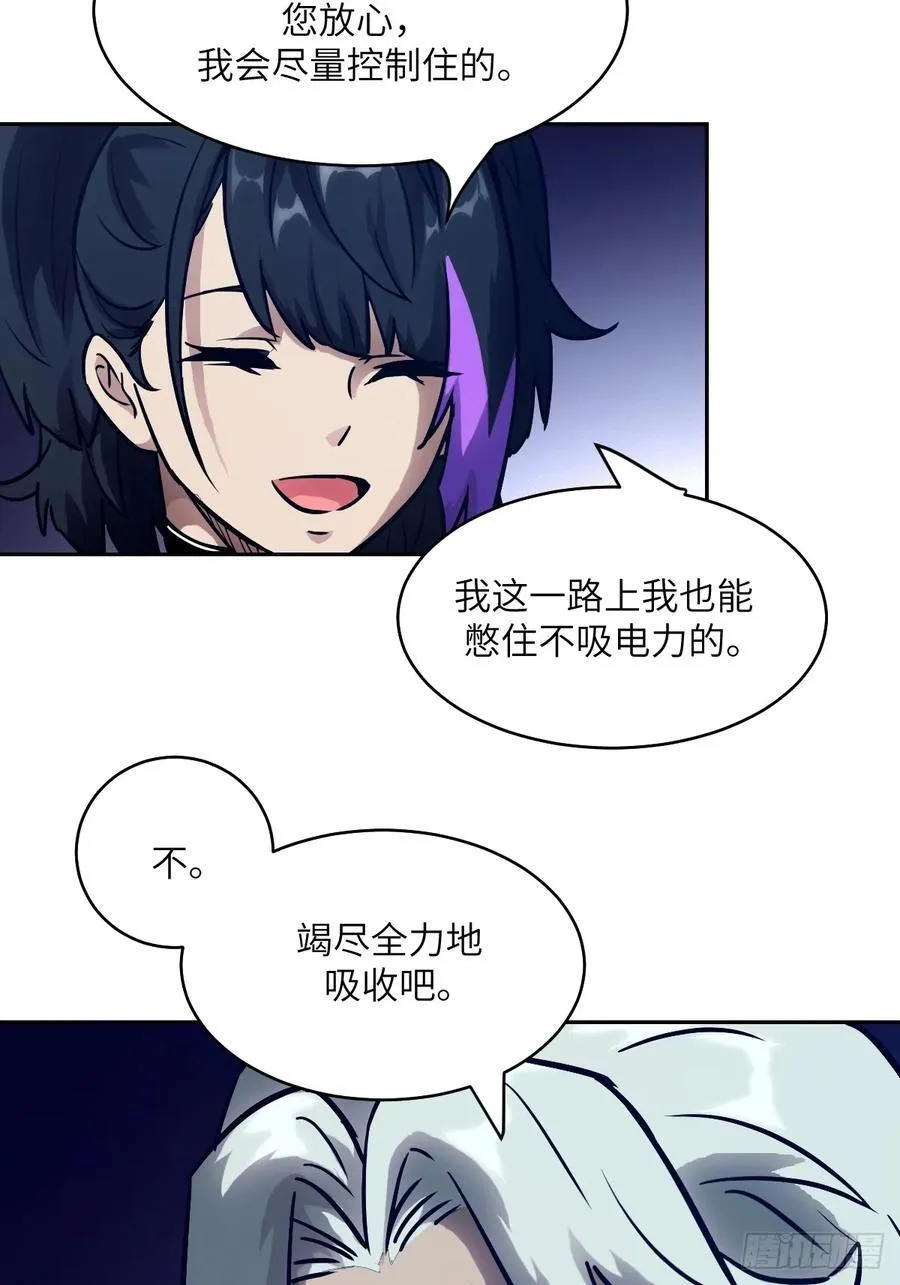077 无法停止的“磁星” 第62页