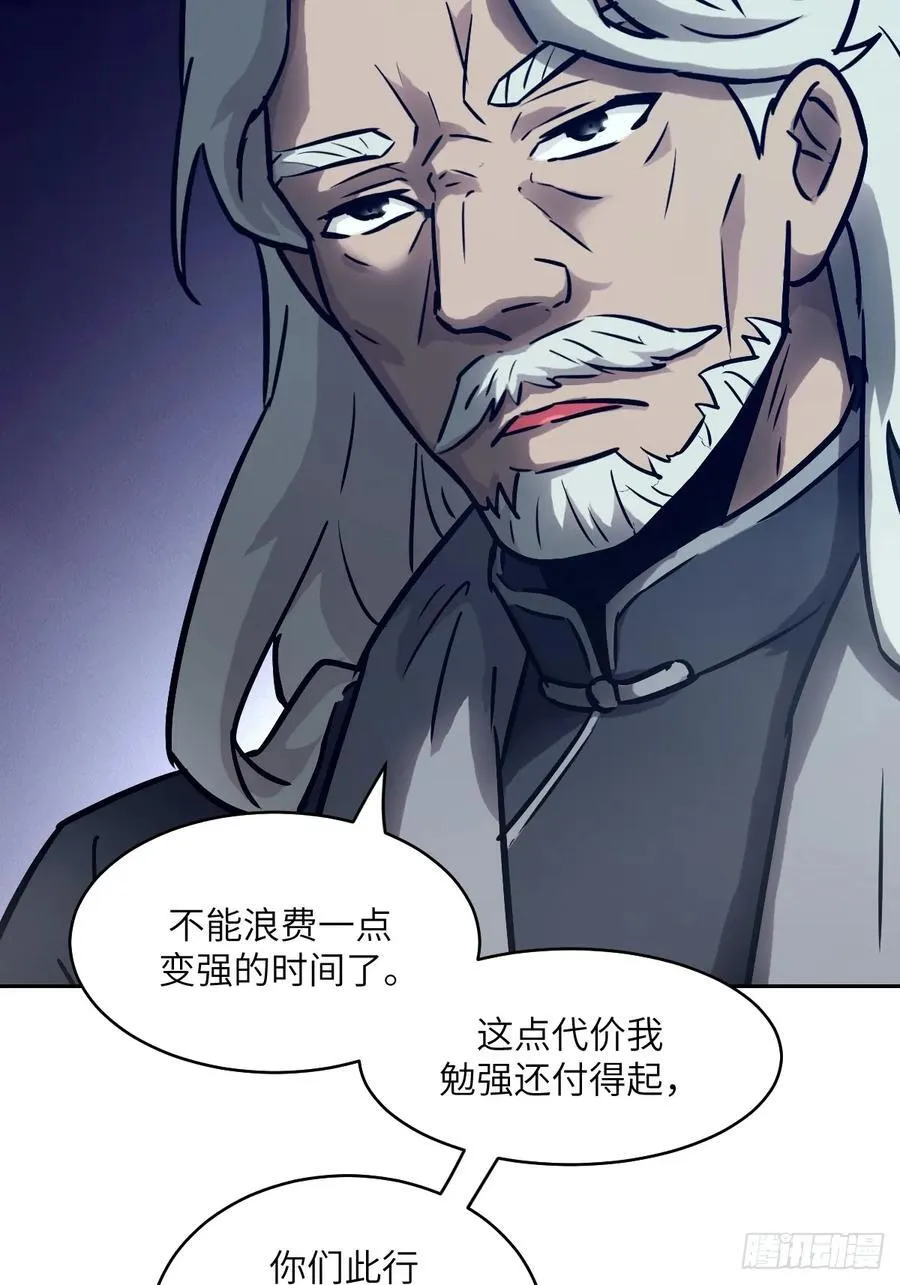 077 无法停止的“磁星” 第63页