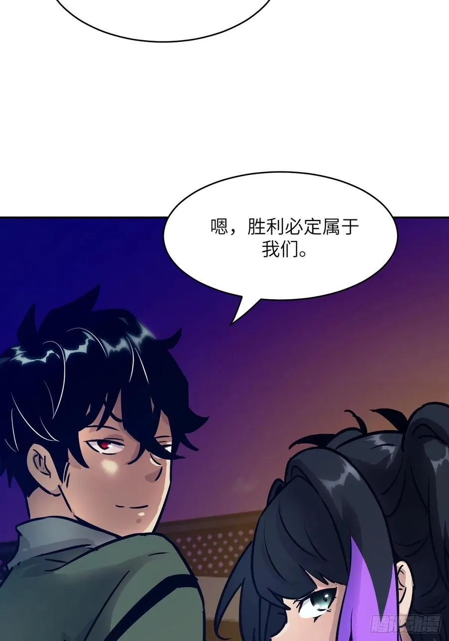 077 无法停止的“磁星” 第65页