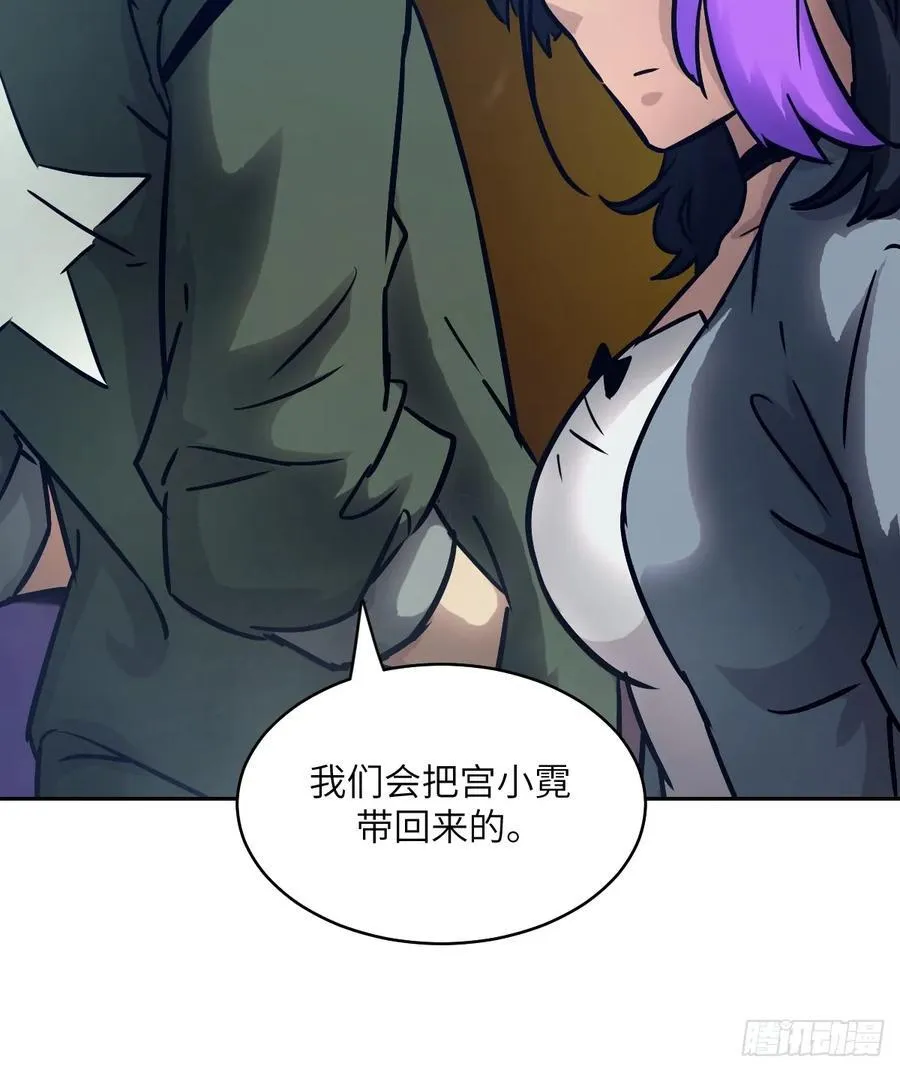 077 无法停止的“磁星” 第66页