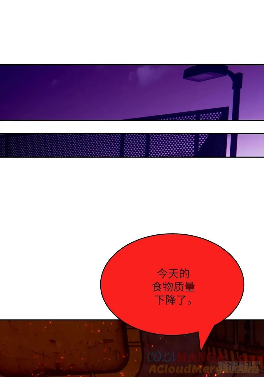 077 无法停止的“磁星” 第67页
