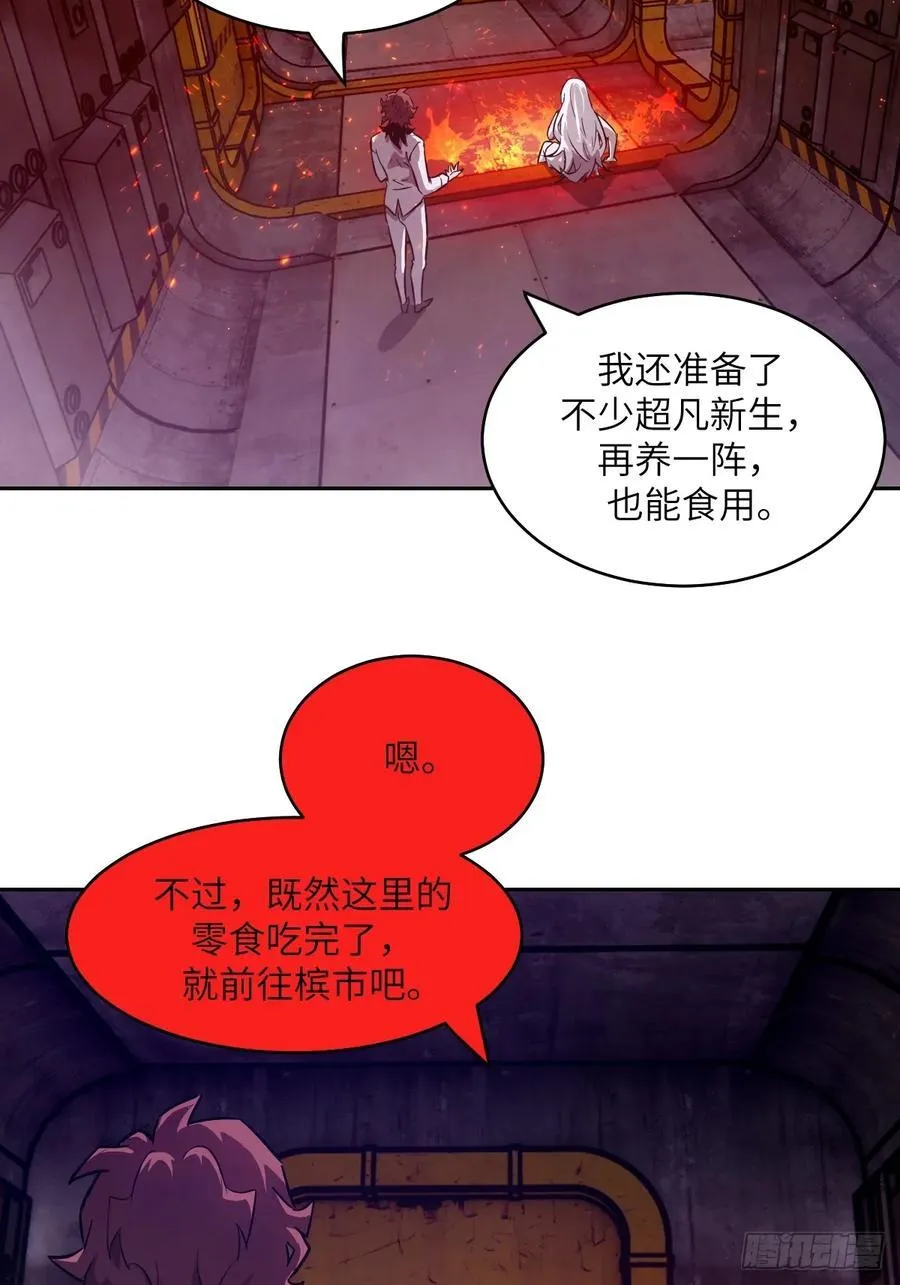 077 无法停止的“磁星” 第69页