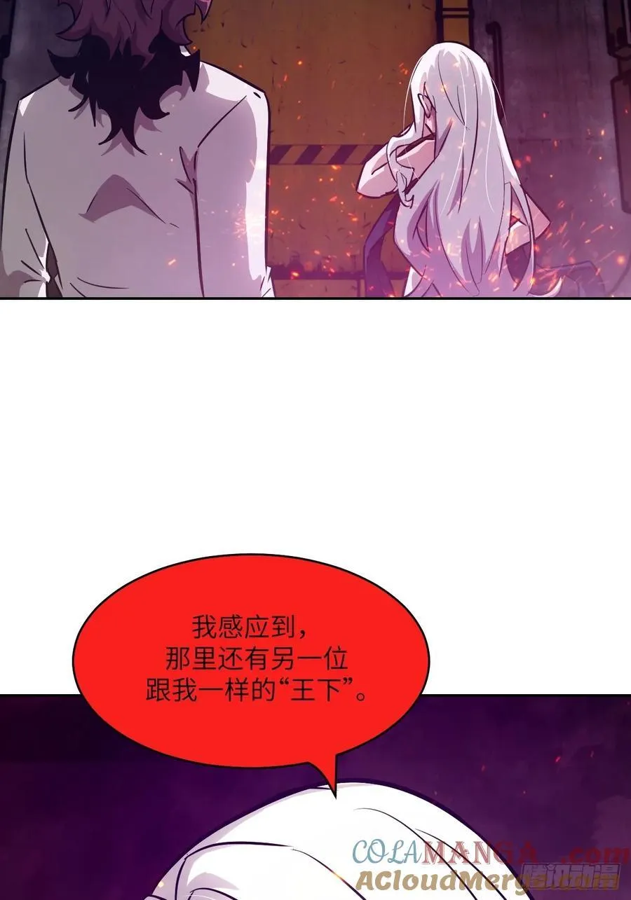 077 无法停止的“磁星” 第70页