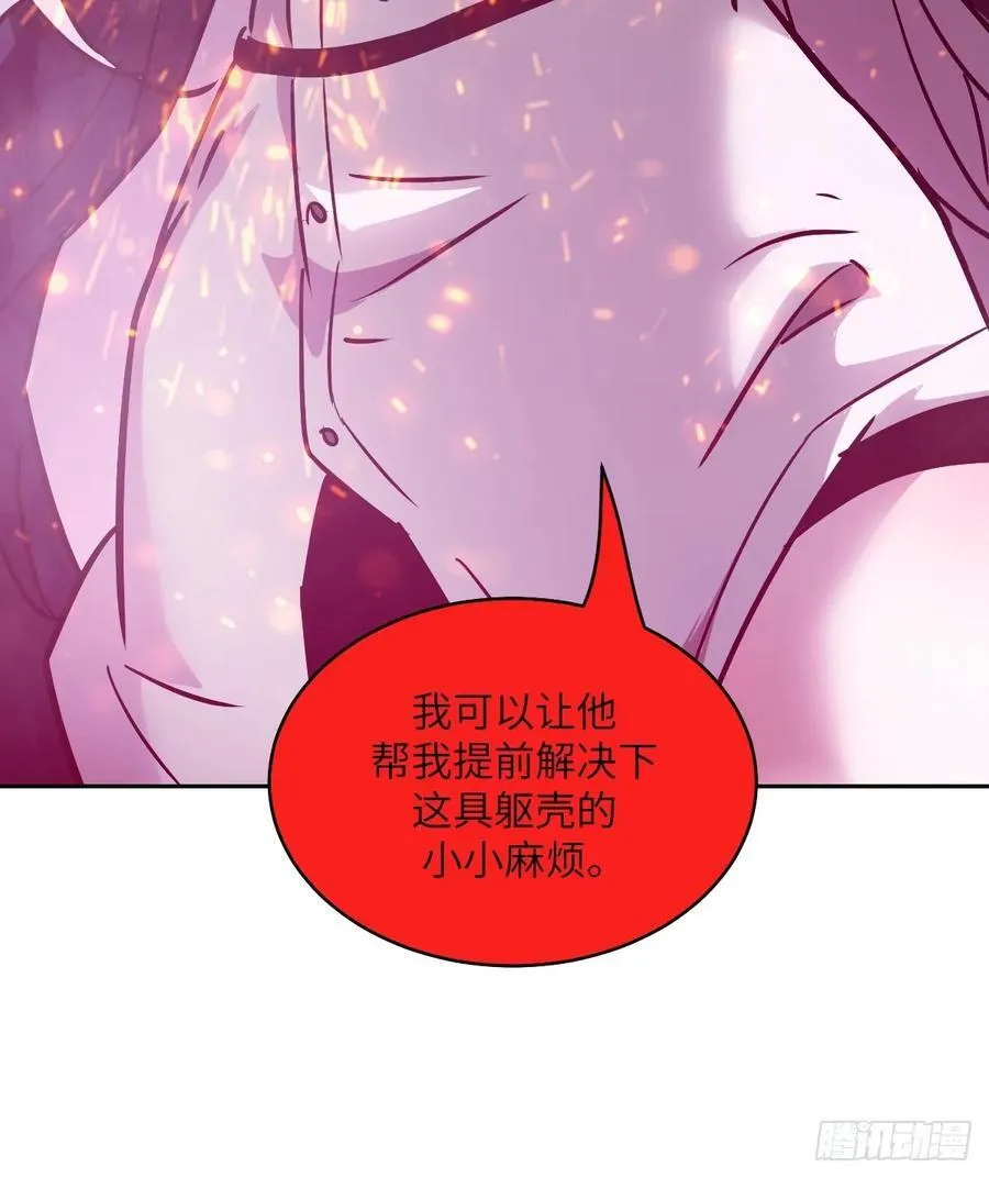 077 无法停止的“磁星” 第72页