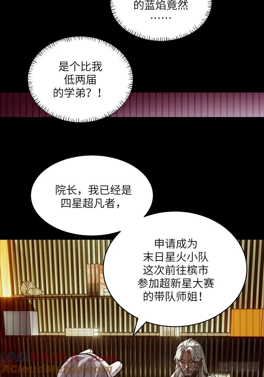 078 电被抢走了 第4页