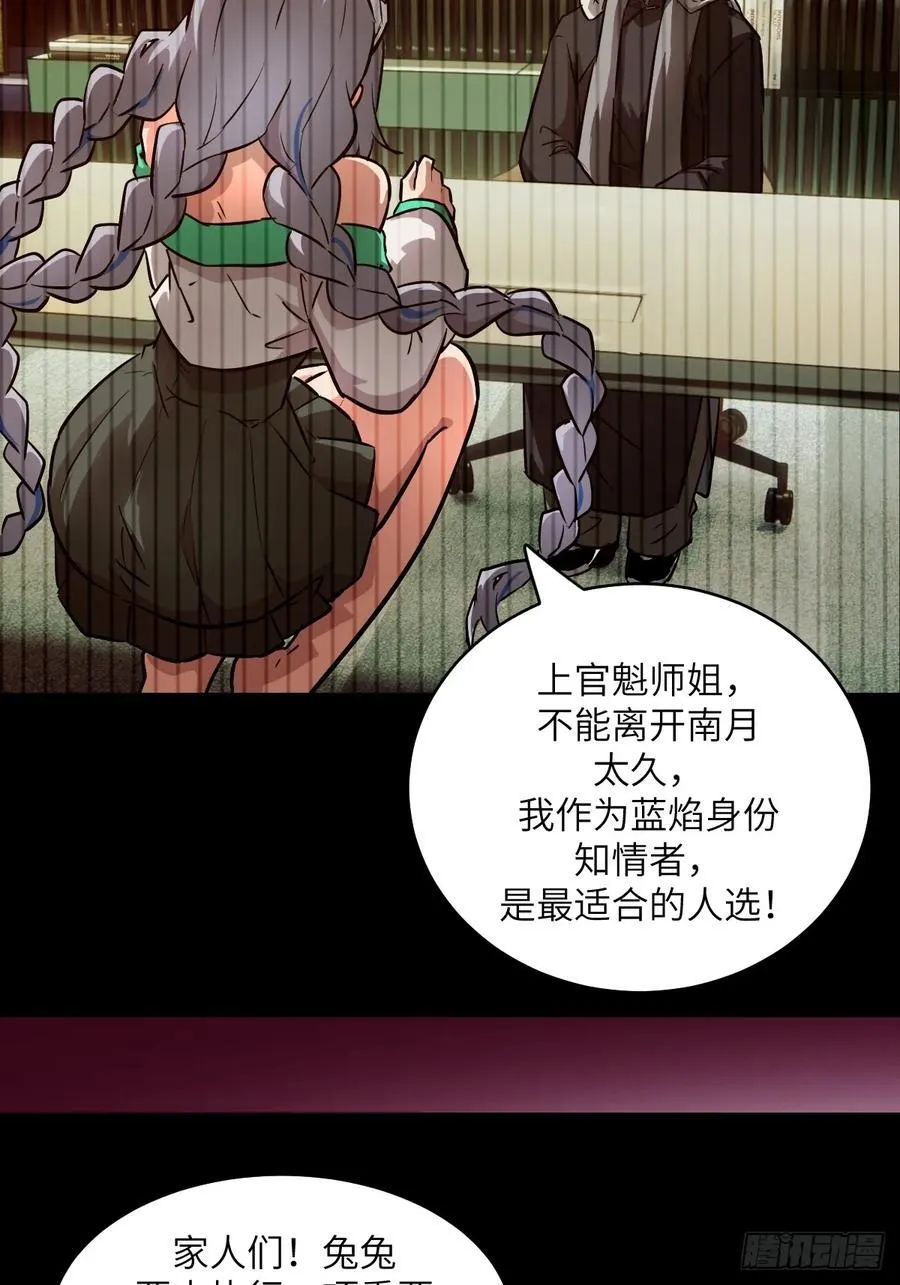 078 电被抢走了 第5页