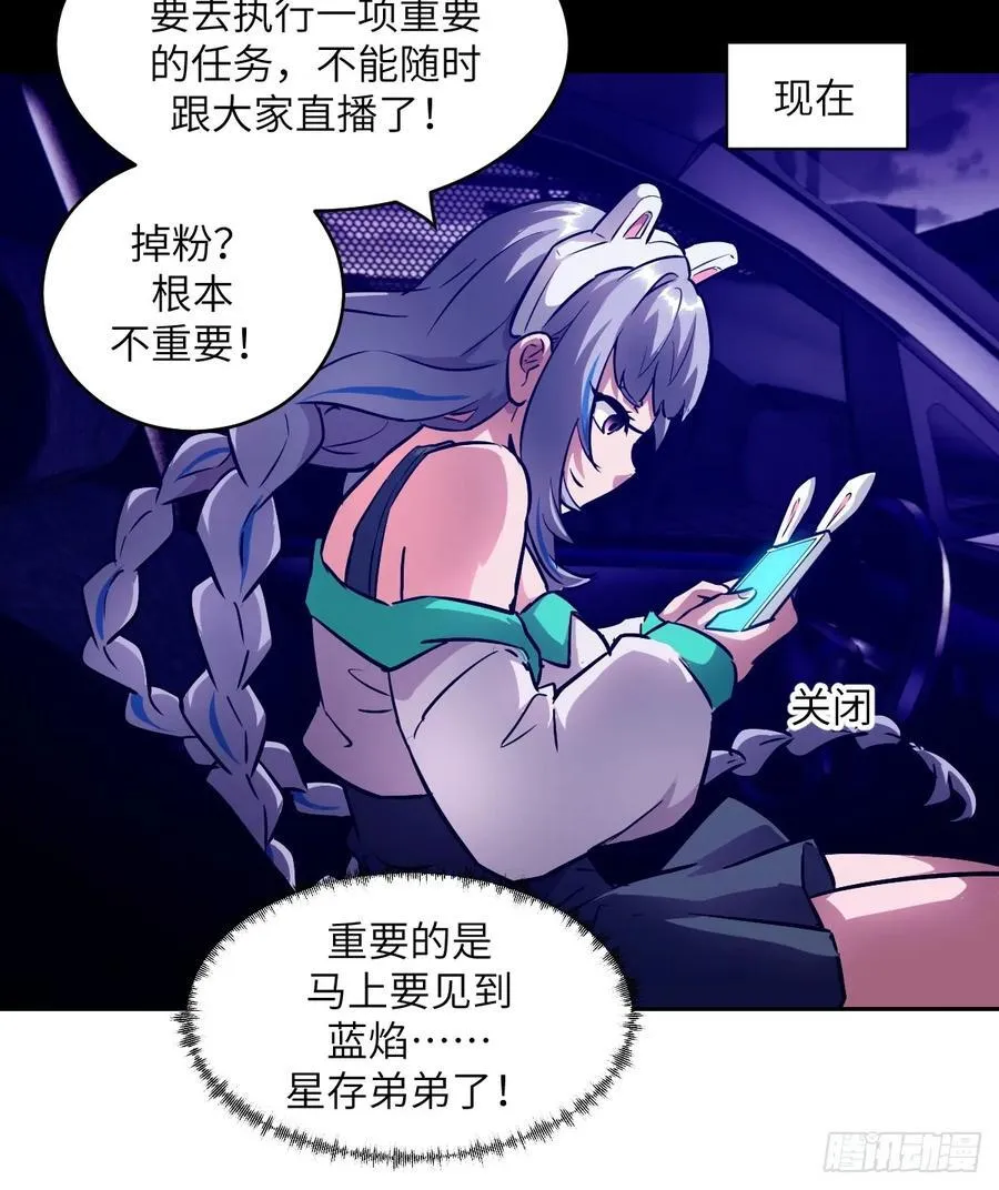 078 电被抢走了 第6页