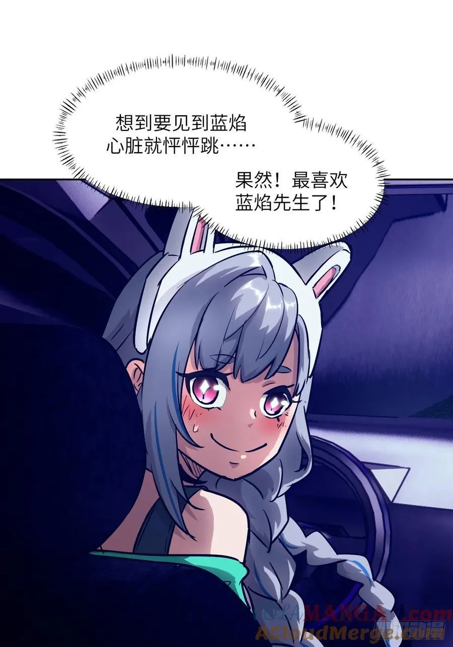 078 电被抢走了 第7页