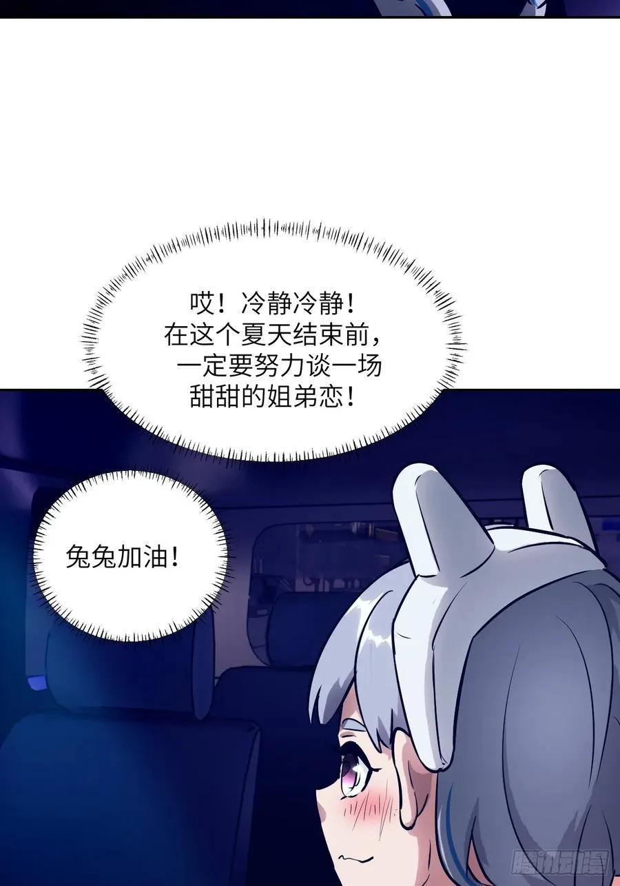 078 电被抢走了 第8页