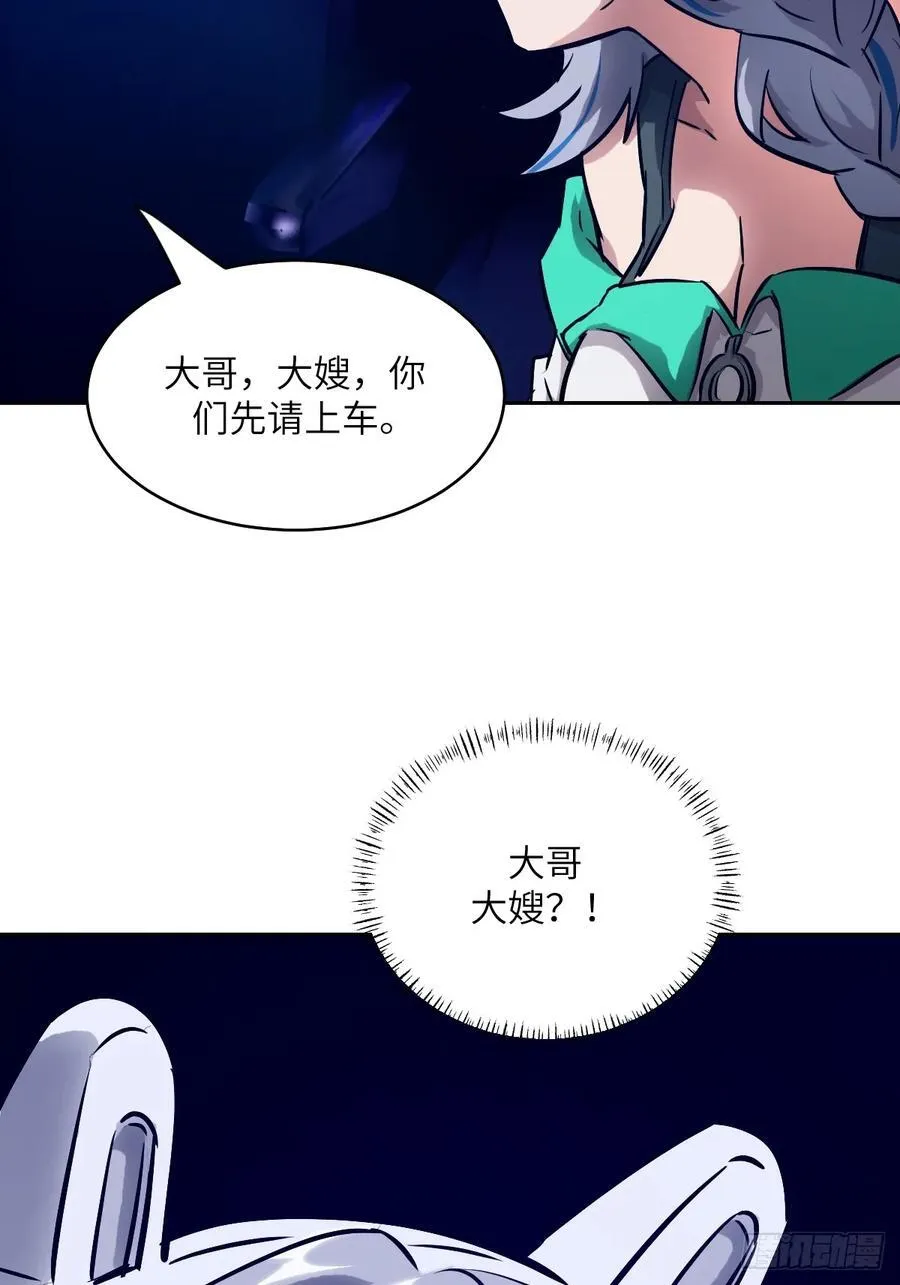 078 电被抢走了 第9页