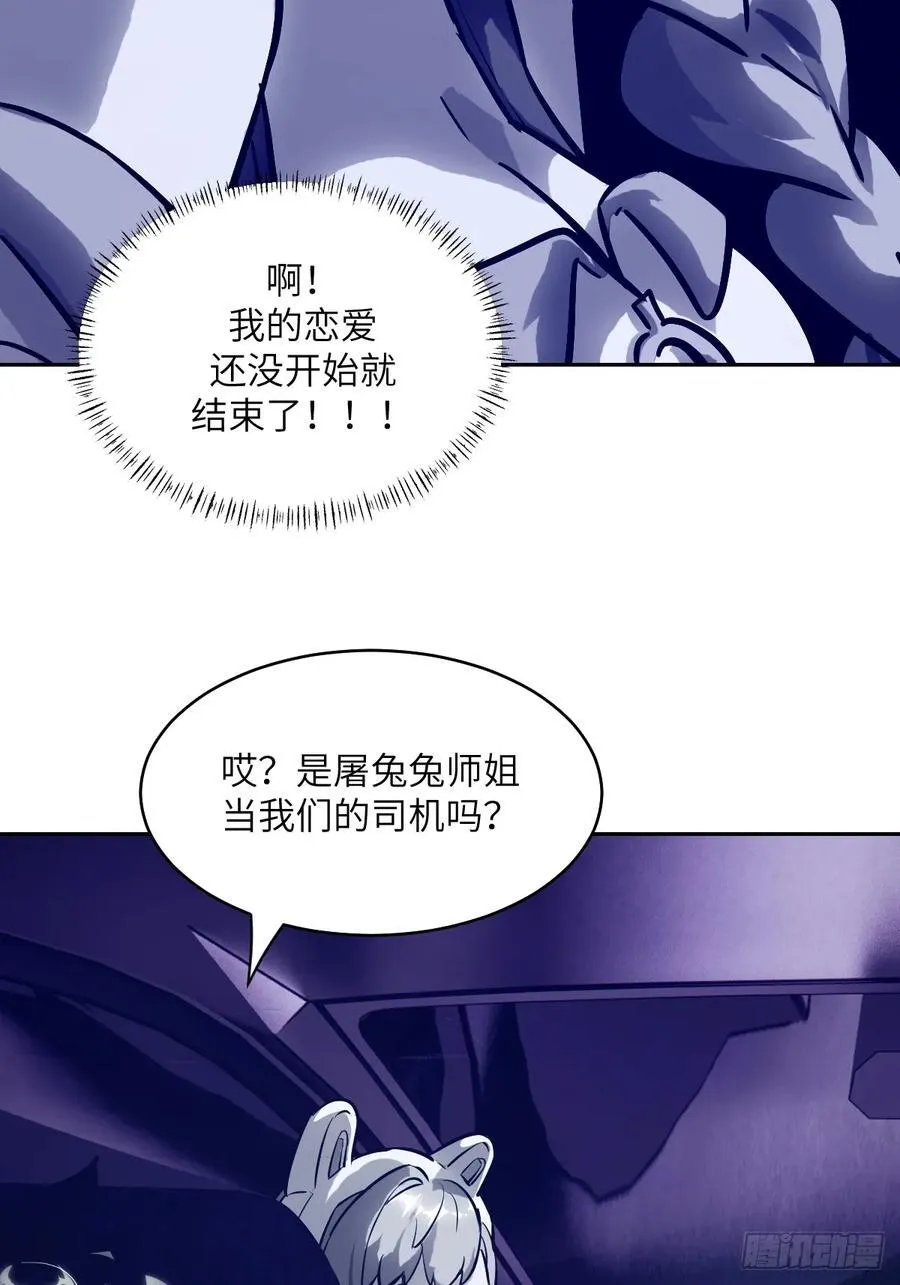 078 电被抢走了 第11页