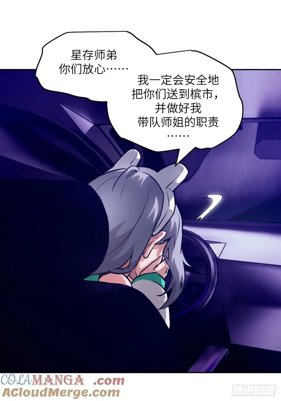 078 电被抢走了 第13页