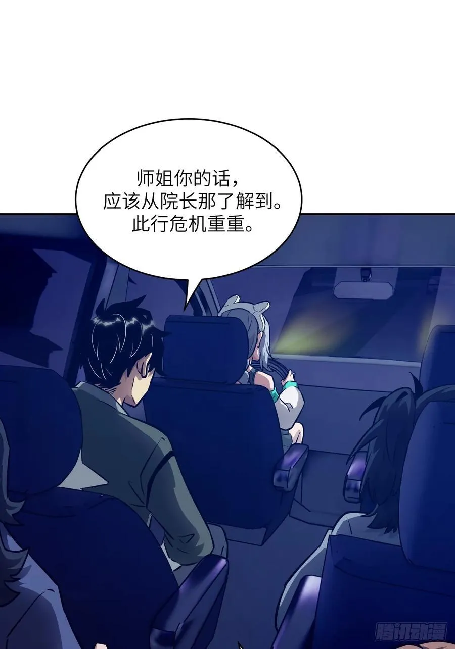 078 电被抢走了 第14页