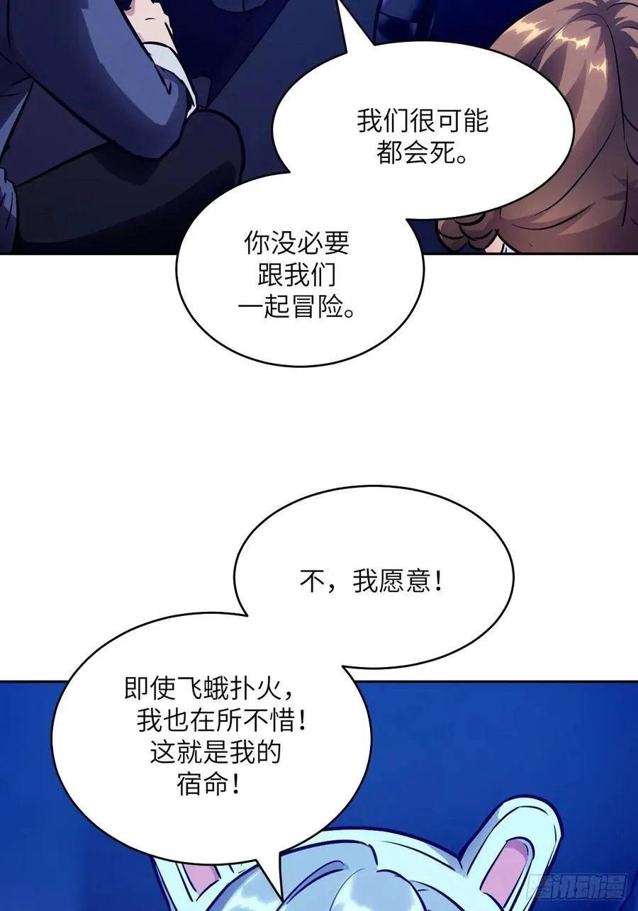 078 电被抢走了 第15页