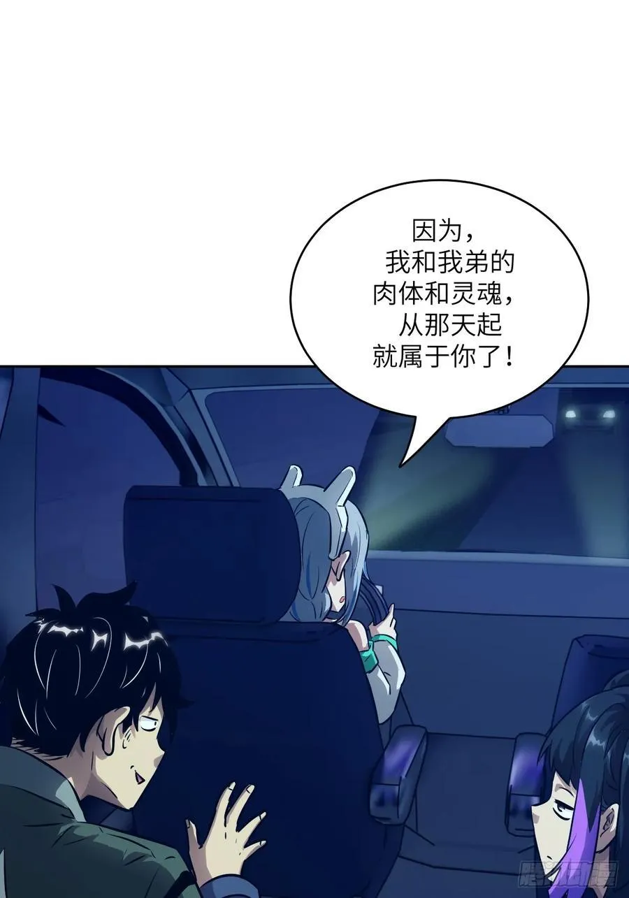 078 电被抢走了 第17页