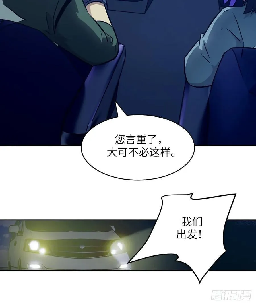 078 电被抢走了 第18页