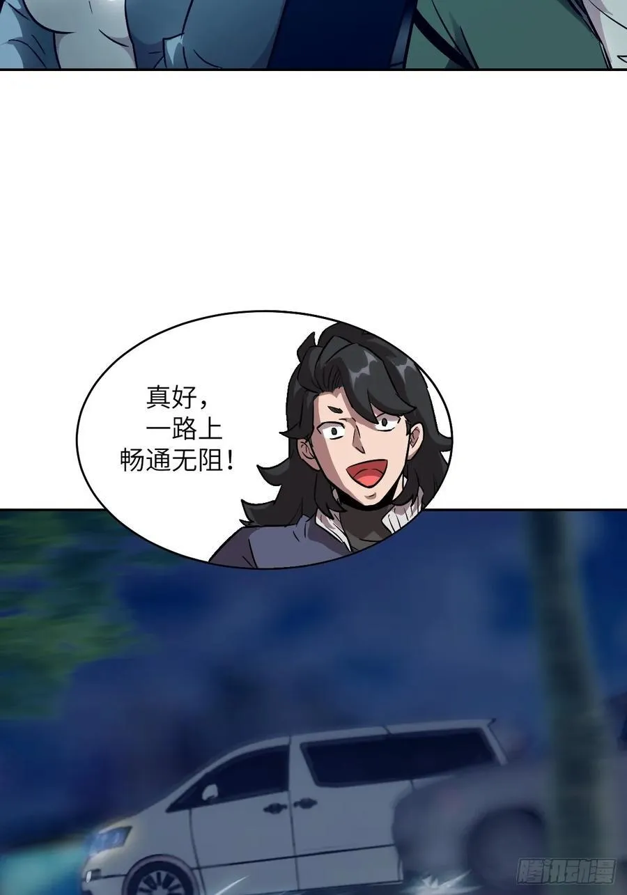 078 电被抢走了 第21页