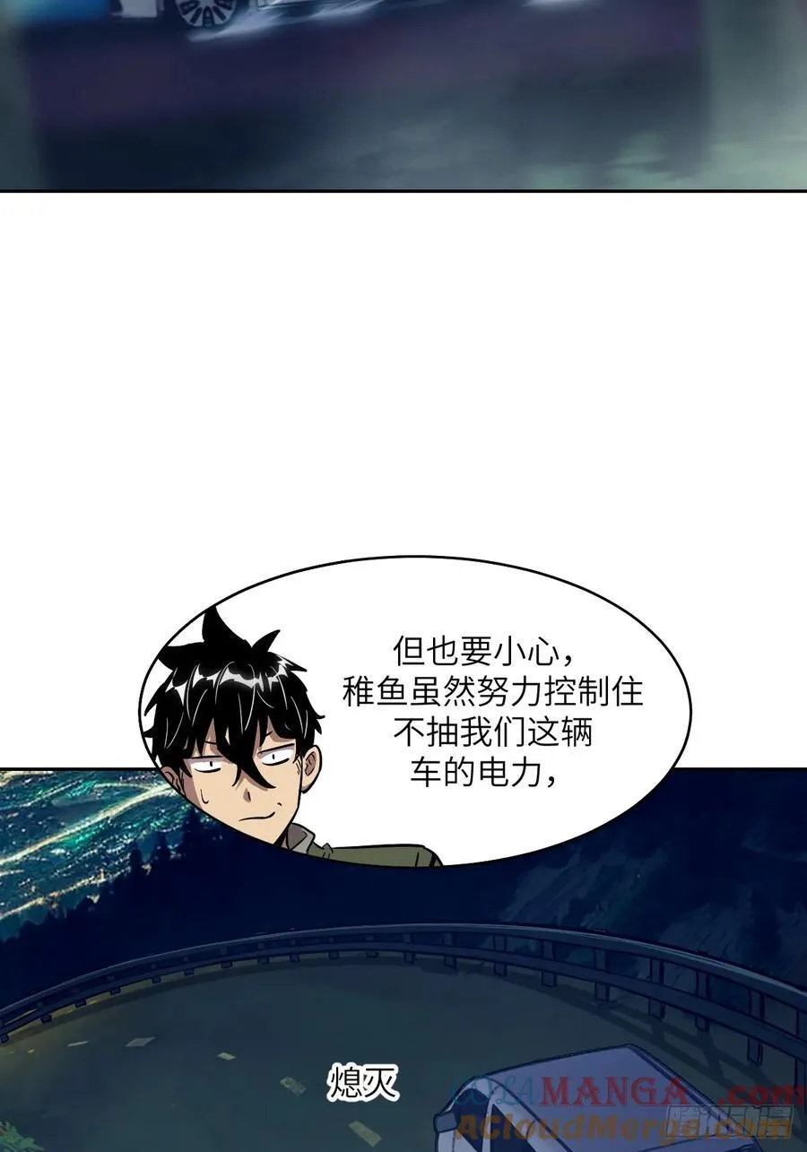 078 电被抢走了 第22页