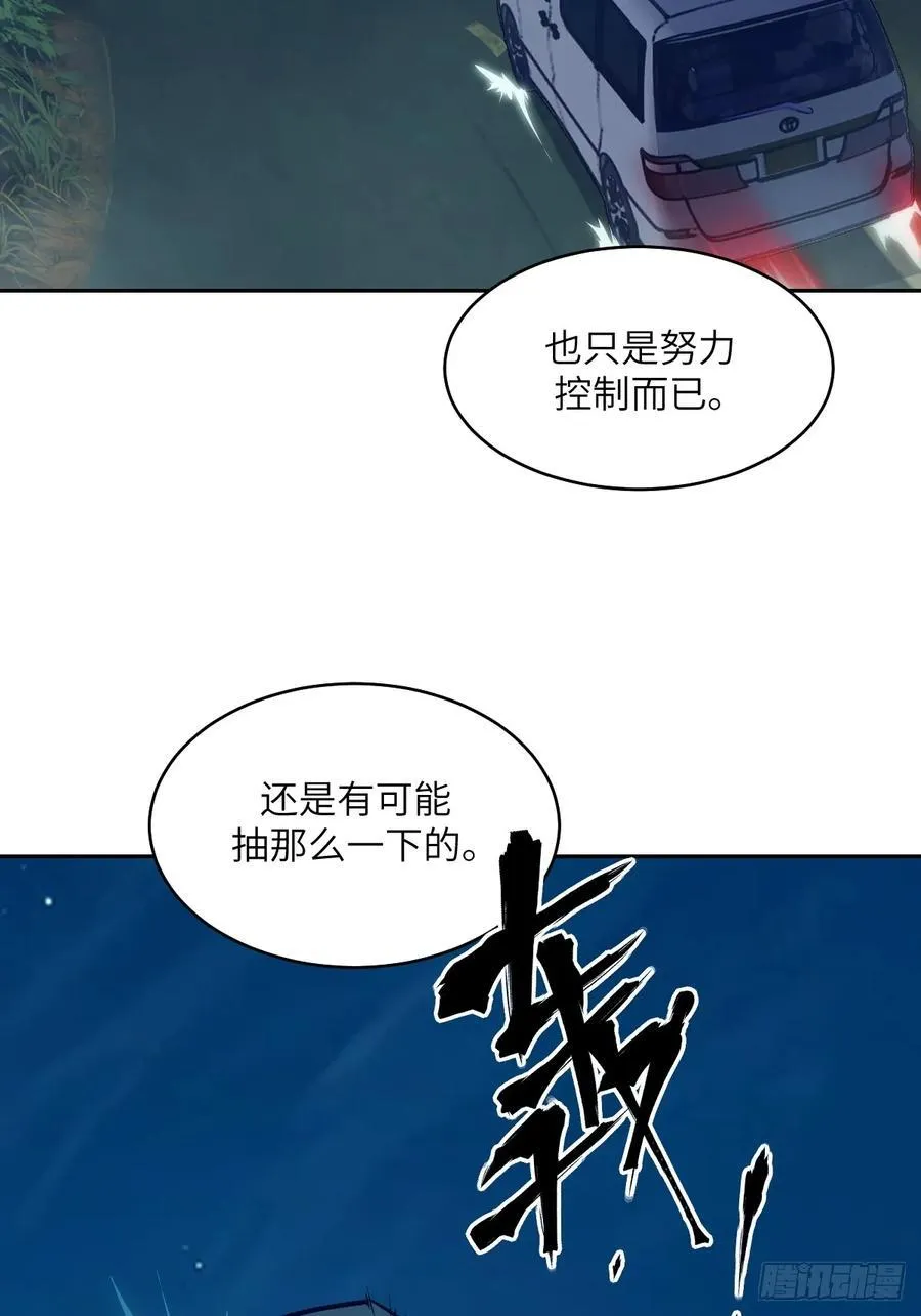 078 电被抢走了 第23页