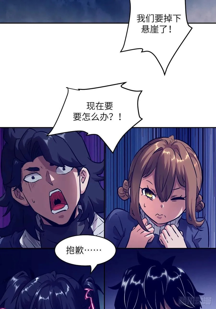 078 电被抢走了 第26页