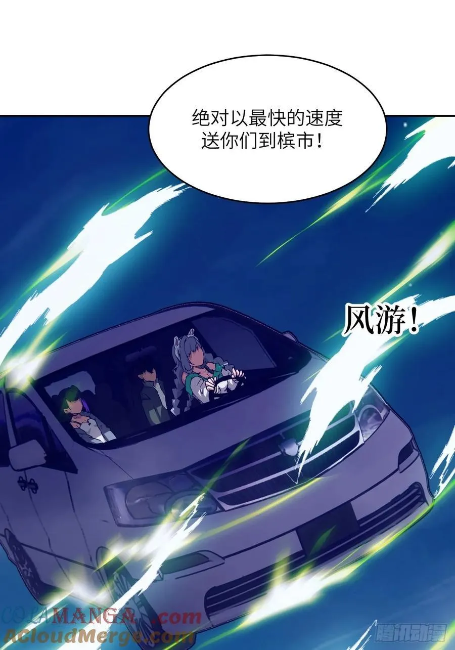 078 电被抢走了 第28页