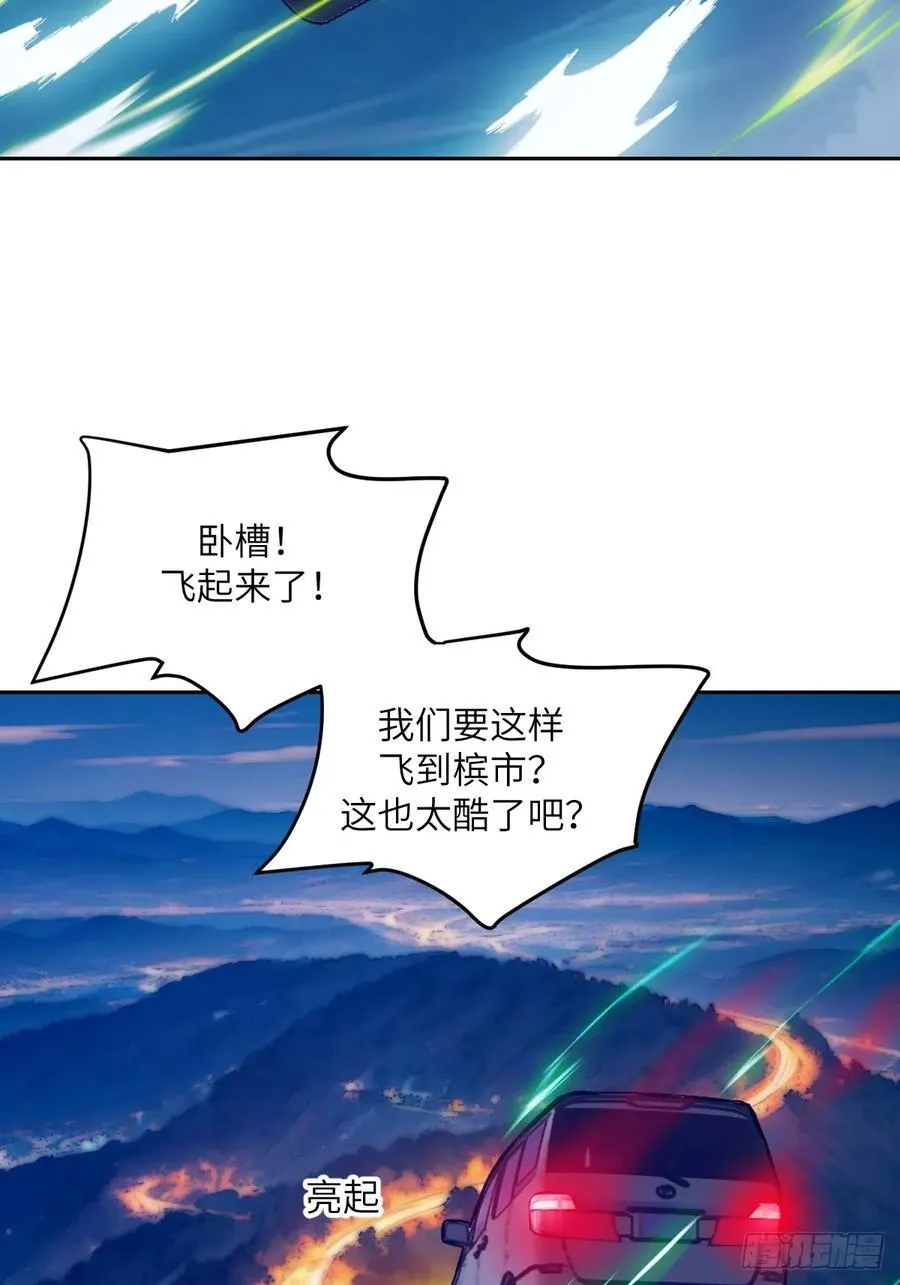 078 电被抢走了 第29页