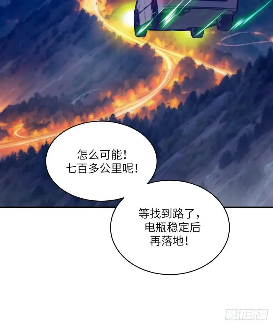 078 电被抢走了 第30页