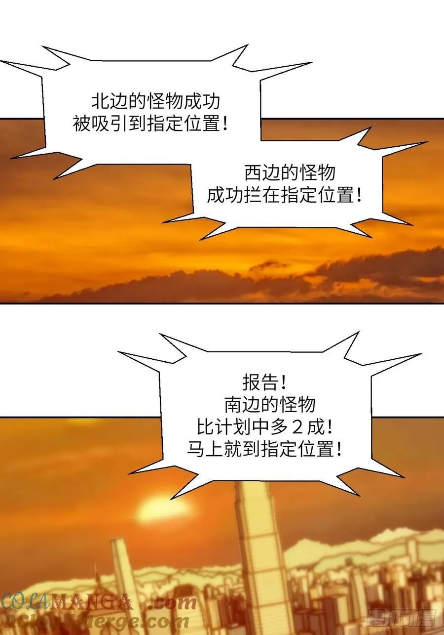 078 电被抢走了 第31页
