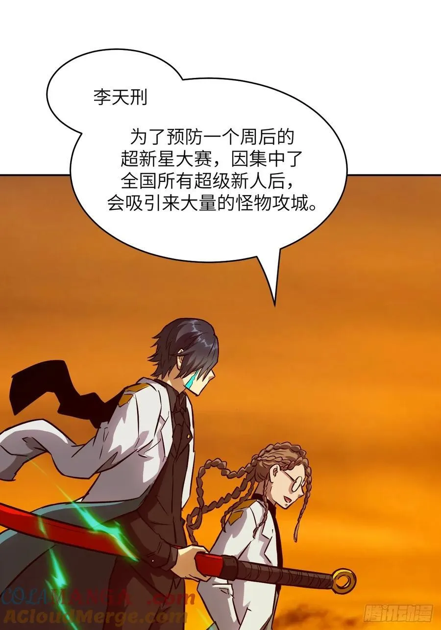 078 电被抢走了 第37页