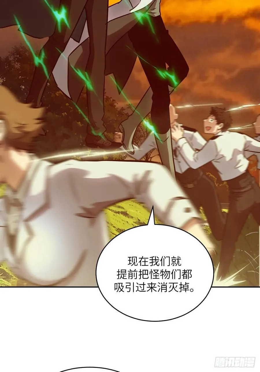 078 电被抢走了 第38页