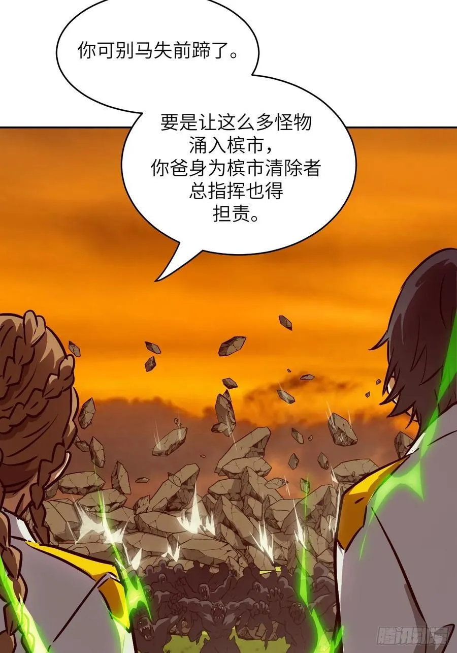 078 电被抢走了 第39页