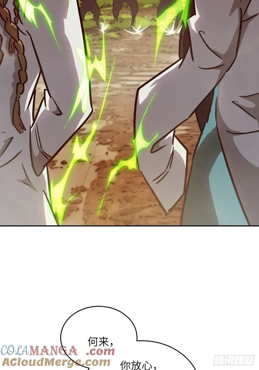 078 电被抢走了 第40页