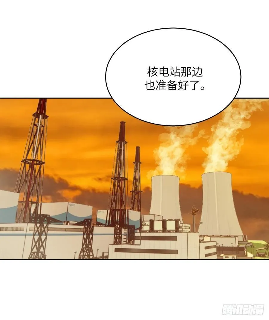 078 电被抢走了 第42页