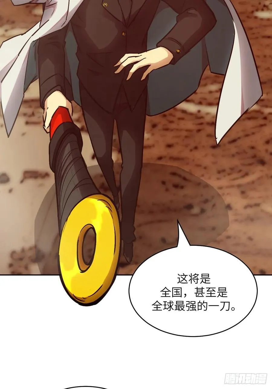 078 电被抢走了 第44页