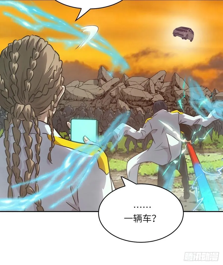 078 电被抢走了 第54页