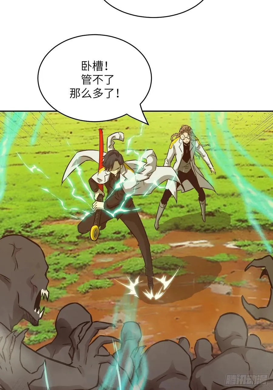 078 电被抢走了 第59页