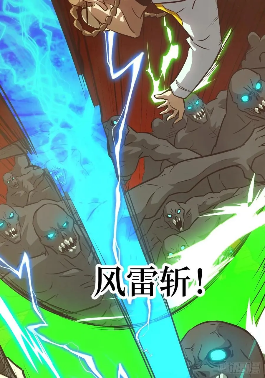 078 电被抢走了 第62页