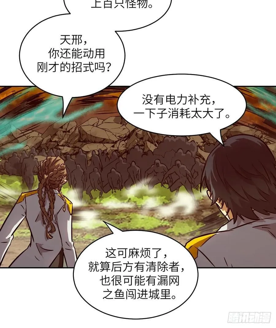 078 电被抢走了 第66页