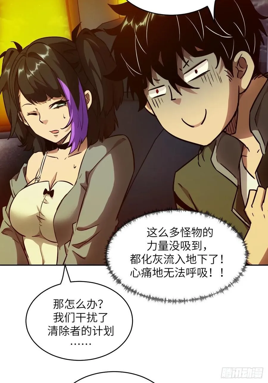 078 电被抢走了 第69页