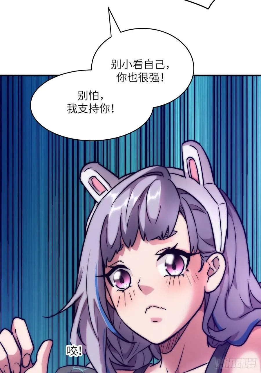078 电被抢走了 第71页